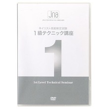 JNA 네일리스트 기능 검정 시험 1 급 기술 강좌 DVD