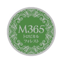 프리젤 뮤즈 트로피컬 포레스트 PGU-M365