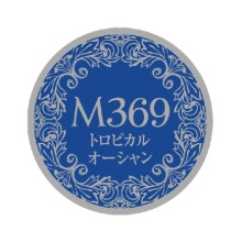 프리젤 뮤즈 트로피컬 오션 PGU-M369