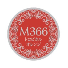 프리젤 뮤즈 트로피컬 오렌지 PGU-M366