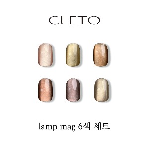 클레토 CLETO lamp mag 6색 세트
